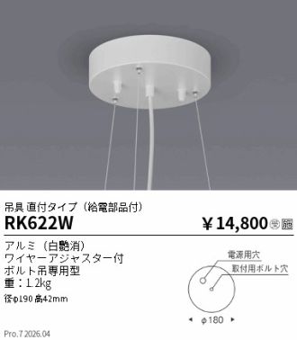 RK622W