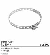 RL804N