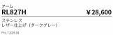 RL827H