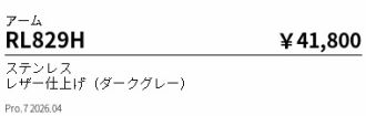RL829H