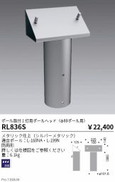 RL836S