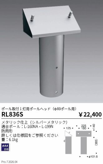 RL836S