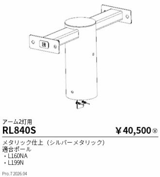 RL840S