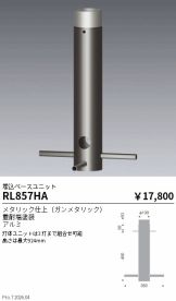RL857HA