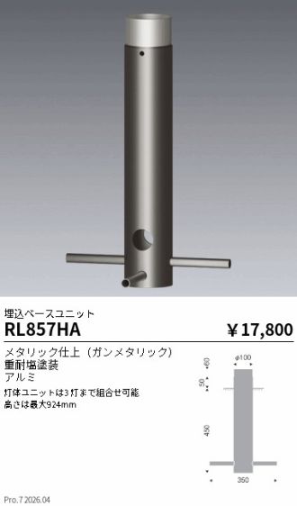 RL857HA