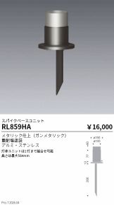 RL859HA