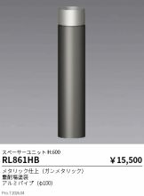 RL861HB