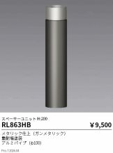 RL863HB