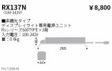 RX137N