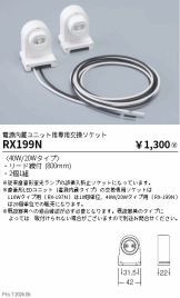 RX199N