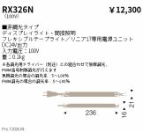 RX326N