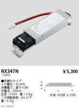 RX347N