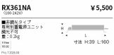 RX361NA