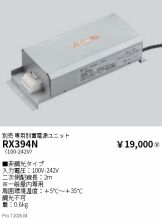 RX394N
