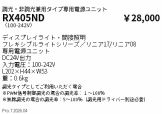 RX405ND
