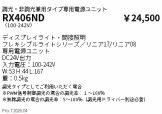 RX406ND