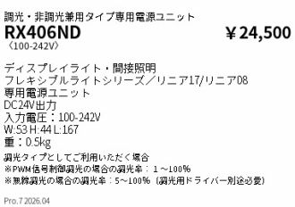 RX406ND