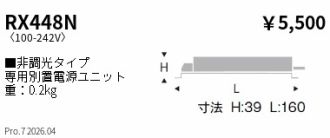 RX448N