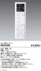 RX554W