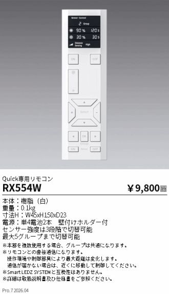 RX554W