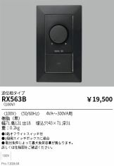 RX563B