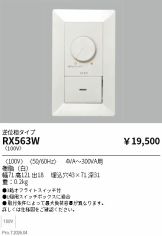 RX563W