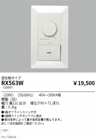 RX563W