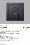 RX564B