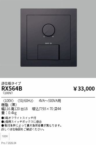 RX564B