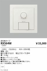 RX564W