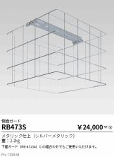 RB473S