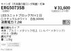 ERG5073SB