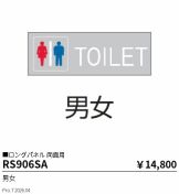 RS906SA