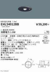 EHL54012BB