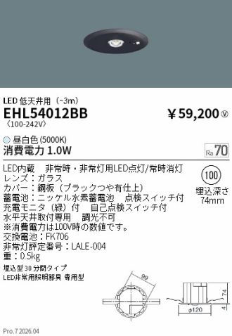EHL54012BB