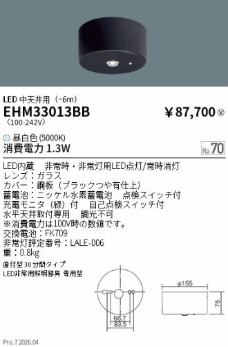 EHM33013BB