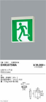 EHR1075WA