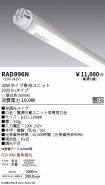 RAD996N