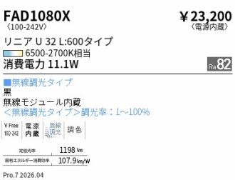 FAD1080X
