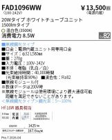 FAD1096WW