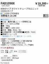 FAD1098X