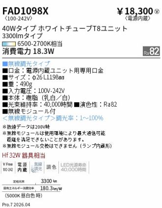 FAD1098X