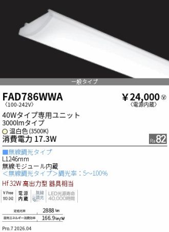 FAD786WWA