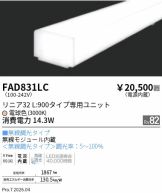 FAD831LC