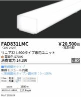 FAD831LMC