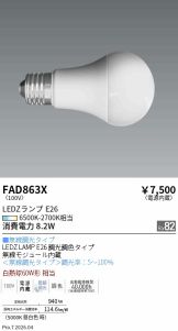 FAD863X