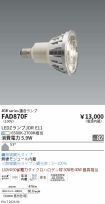 FAD870F
