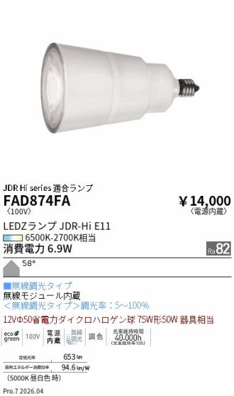 FAD874FA