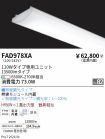 FAD978XA