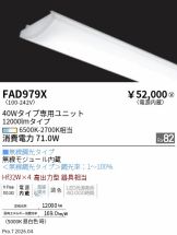 FAD979X